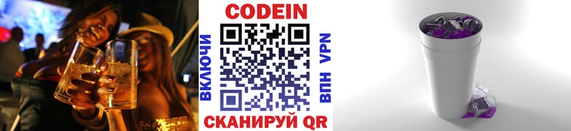 Codein Purple Drank  купить  сайты  Дедовск 